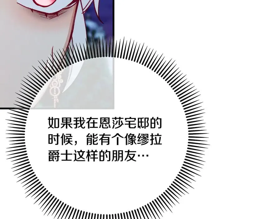 第63话 花瓣风暴是因为我？！ 第66页