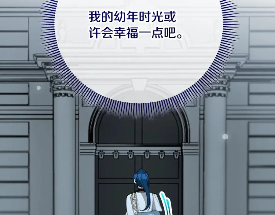第63话 花瓣风暴是因为我？！ 第68页