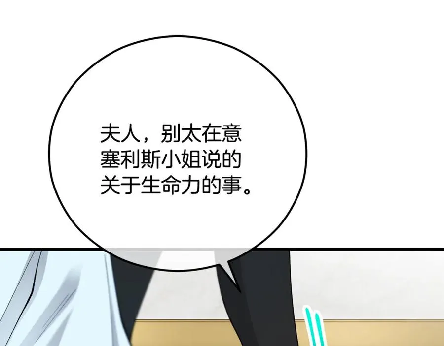 第63话 花瓣风暴是因为我？！ 第72页