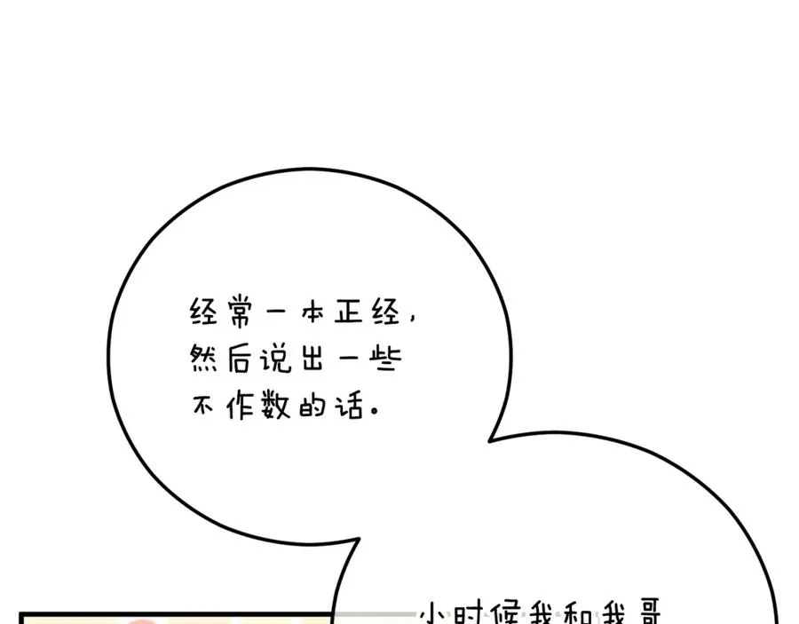 第63话 花瓣风暴是因为我？！ 第75页