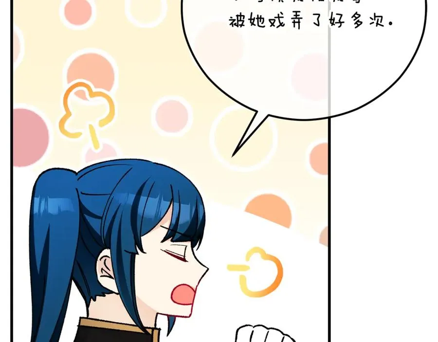 第63话 花瓣风暴是因为我？！ 第76页