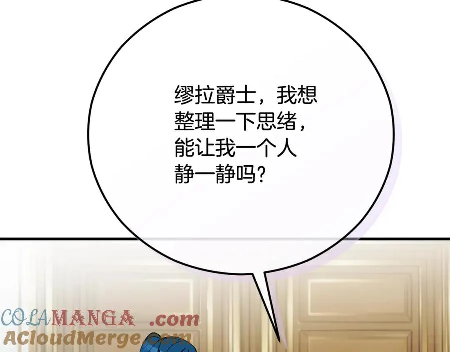 第63话 花瓣风暴是因为我？！ 第81页