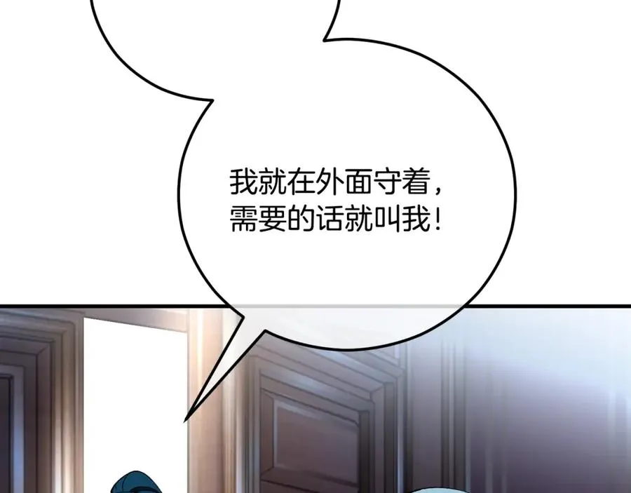 第63话 花瓣风暴是因为我？！ 第88页