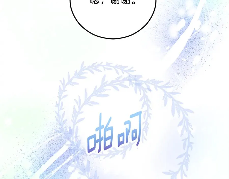 第63话 花瓣风暴是因为我？！ 第90页