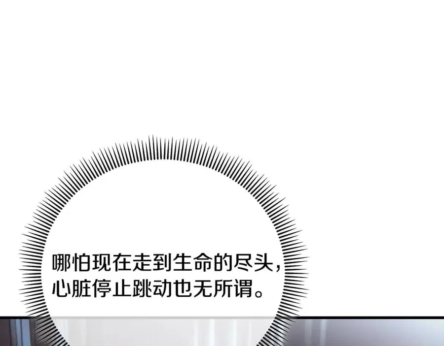 第63话 花瓣风暴是因为我？！ 第94页