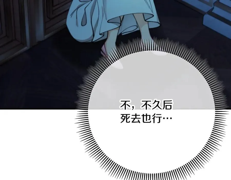 第63话 花瓣风暴是因为我？！ 第96页