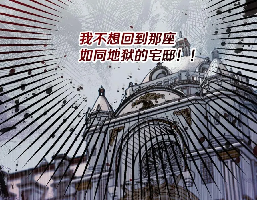 第63话 花瓣风暴是因为我？！ 第98页