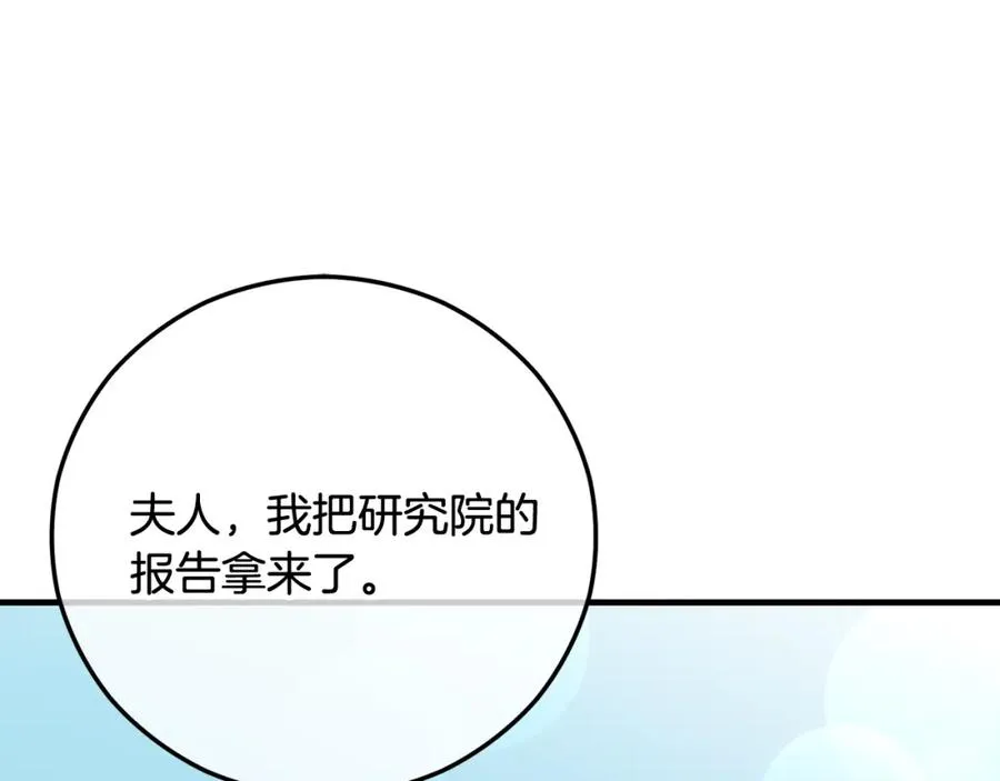 第63话 花瓣风暴是因为我？！ 第103页