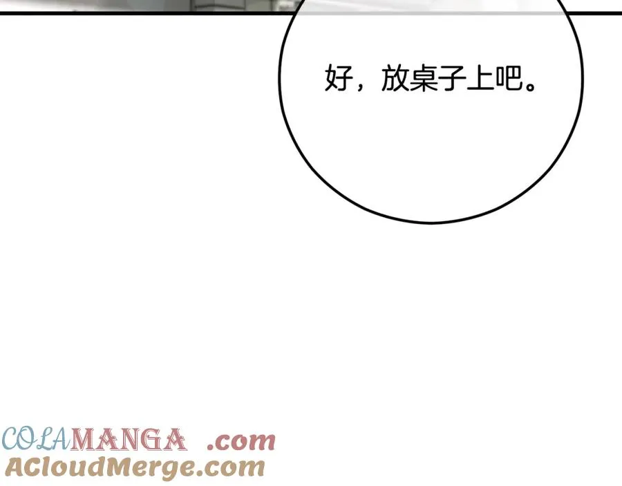 第63话 花瓣风暴是因为我？！ 第105页