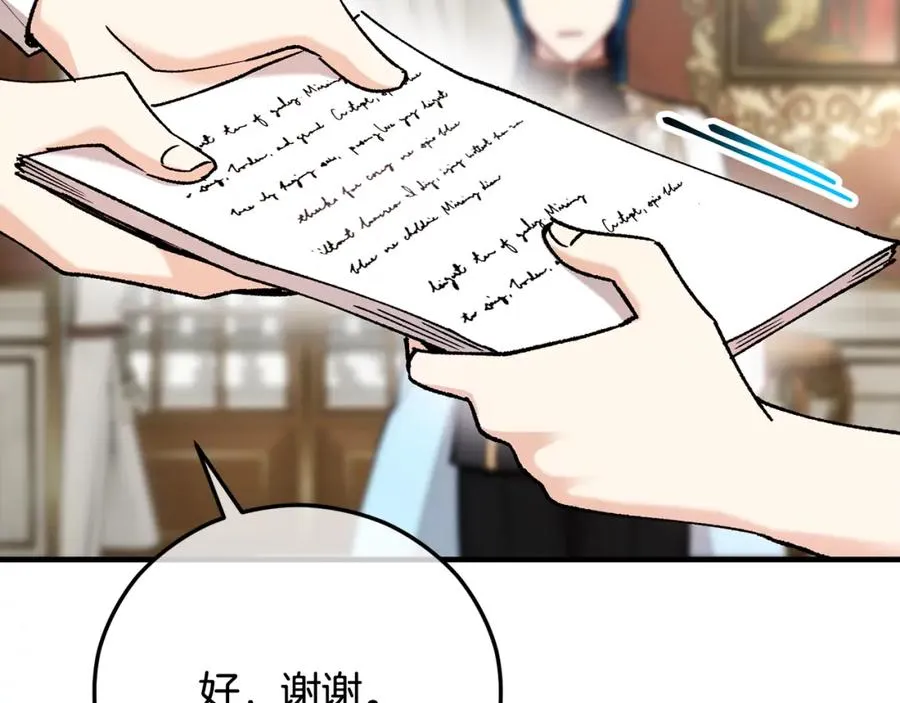 第63话 花瓣风暴是因为我？！ 第110页
