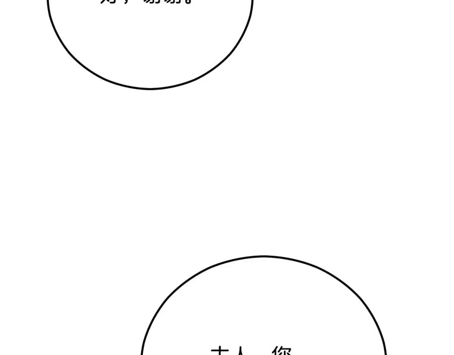 第63话 花瓣风暴是因为我？！ 第111页