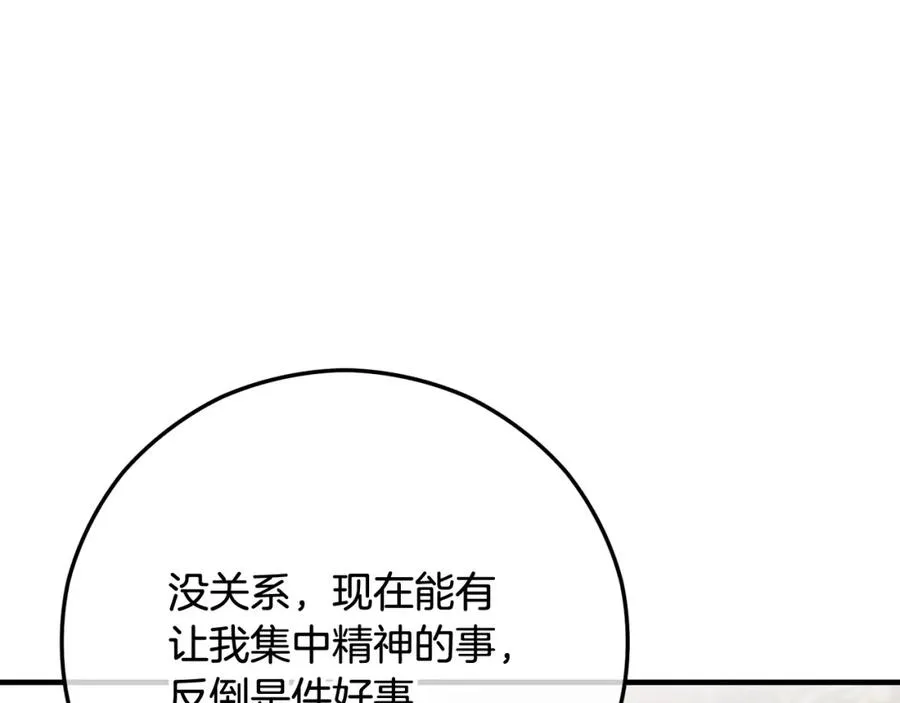 第63话 花瓣风暴是因为我？！ 第114页