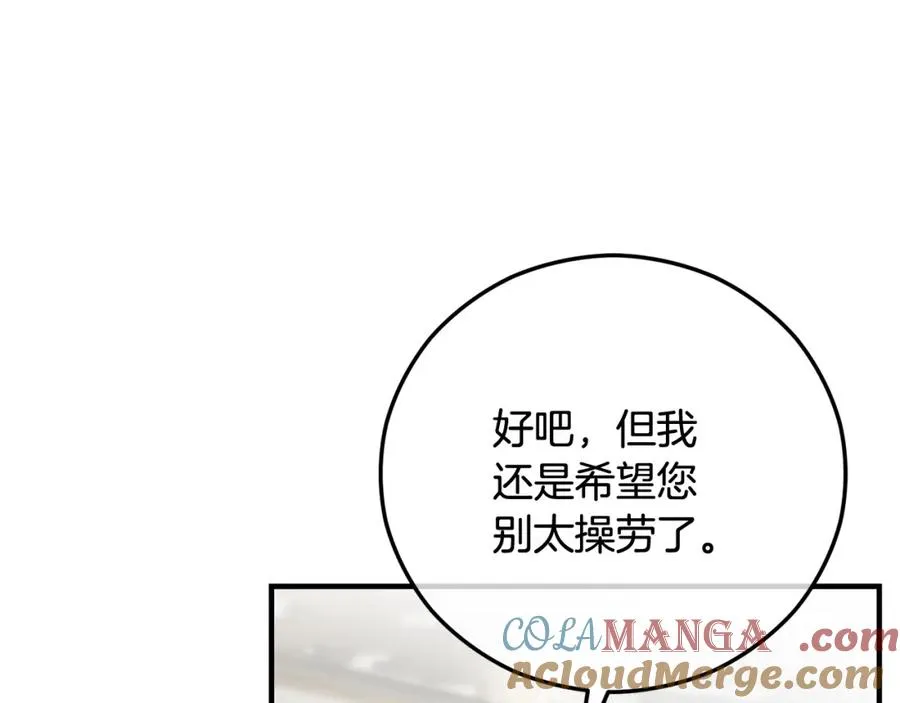 第63话 花瓣风暴是因为我？！ 第117页
