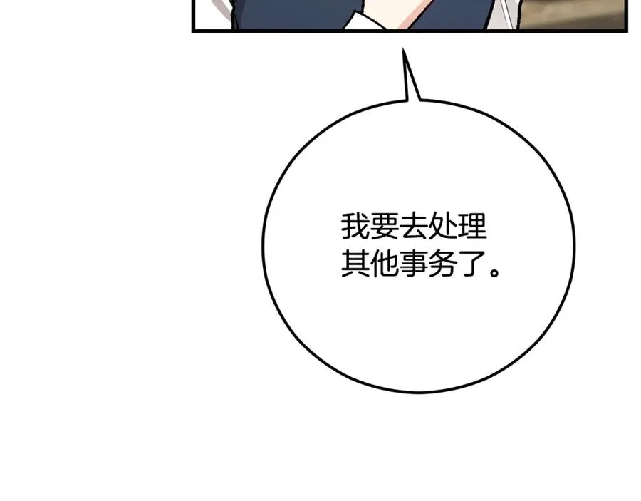 第63话 花瓣风暴是因为我？！ 第119页