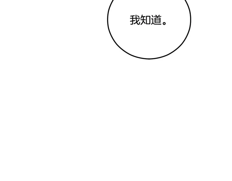 第63话 花瓣风暴是因为我？！ 第122页