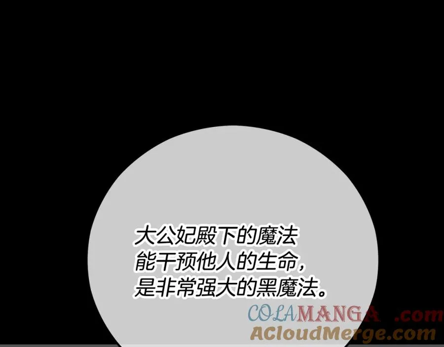 第63话 花瓣风暴是因为我？！ 第125页