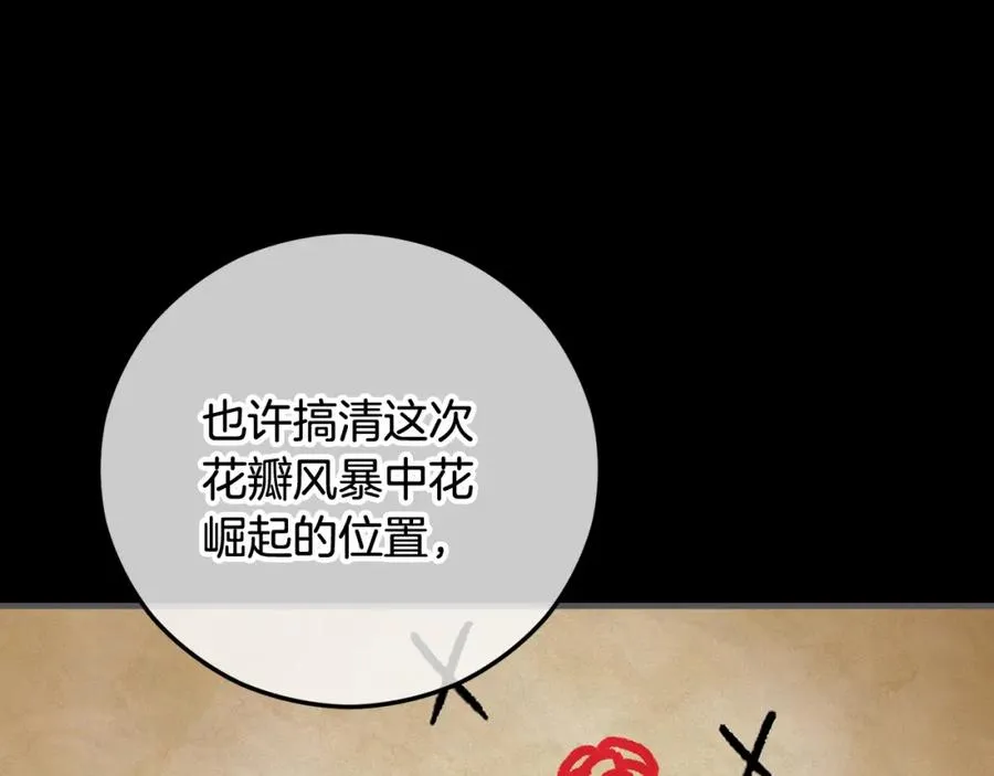 第63话 花瓣风暴是因为我？！ 第131页