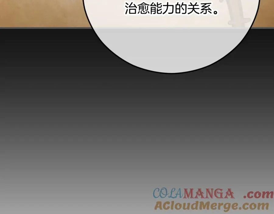 第63话 花瓣风暴是因为我？！ 第133页