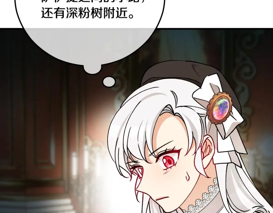 第63话 花瓣风暴是因为我？！ 第135页