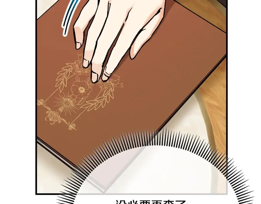 第63话 花瓣风暴是因为我？！ 第139页