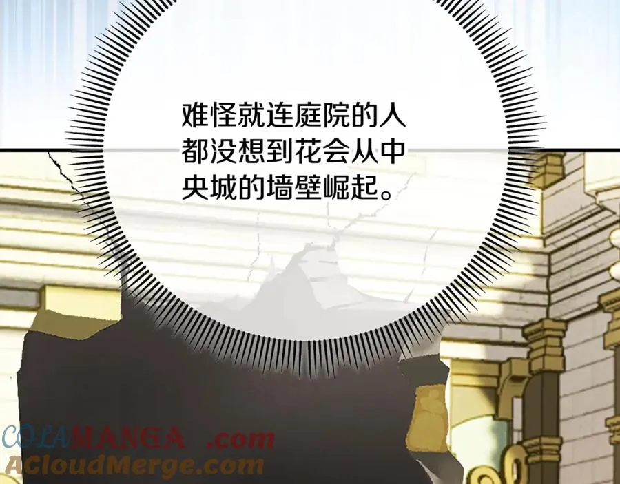 第63话 花瓣风暴是因为我？！ 第149页