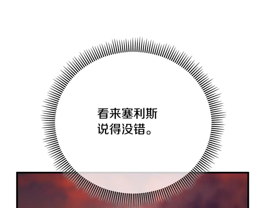 第63话 花瓣风暴是因为我？！ 第152页