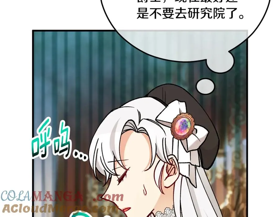 第63话 花瓣风暴是因为我？！ 第157页
