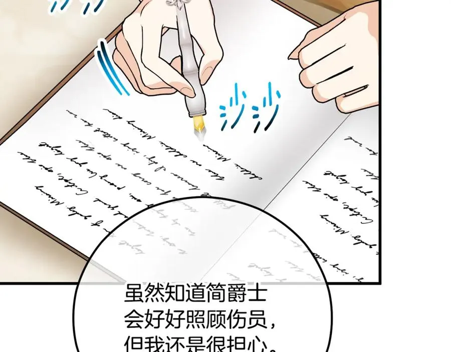 第63话 花瓣风暴是因为我？！ 第160页