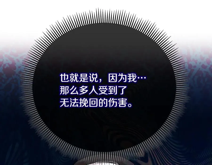 第63话 花瓣风暴是因为我？！ 第168页