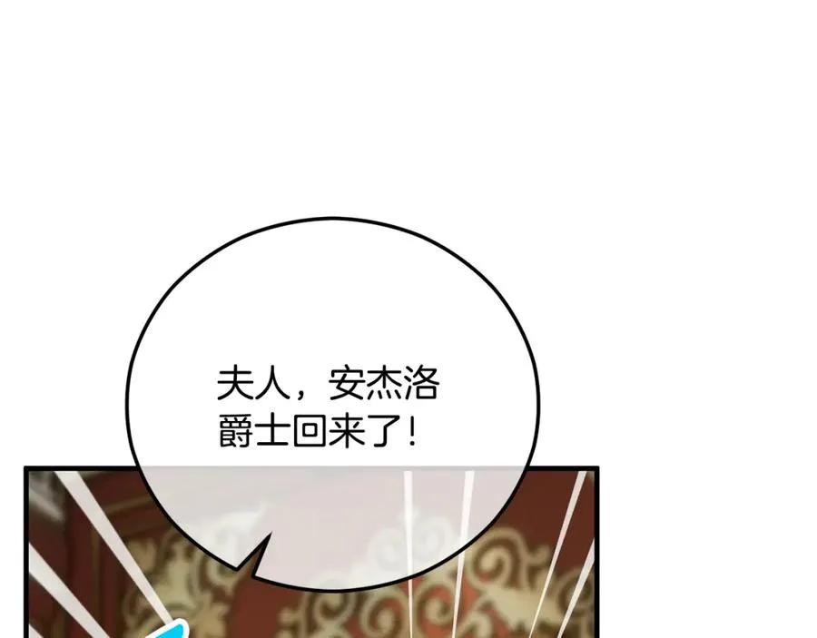 第63话 花瓣风暴是因为我？！ 第171页
