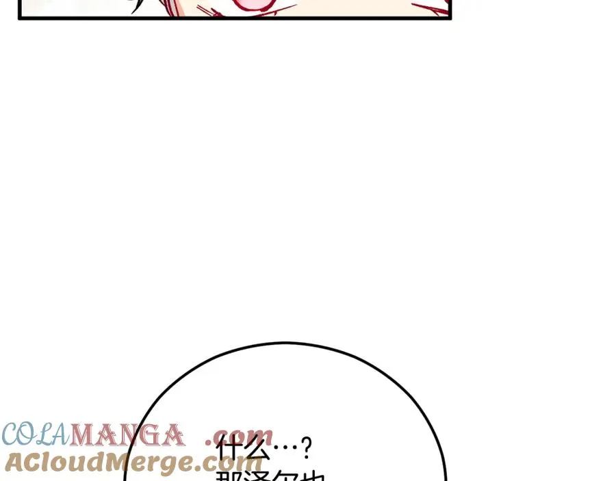 第63话 花瓣风暴是因为我？！ 第173页