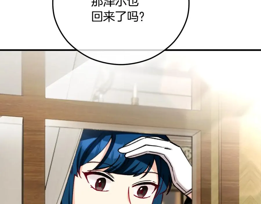 第63话 花瓣风暴是因为我？！ 第174页
