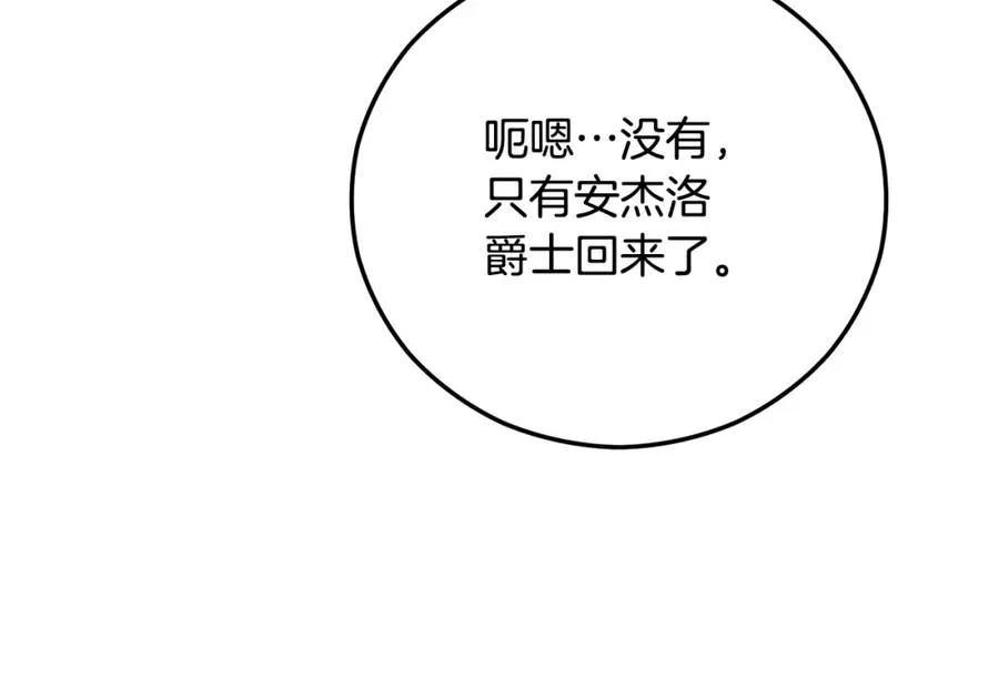 第63话 花瓣风暴是因为我？！ 第176页