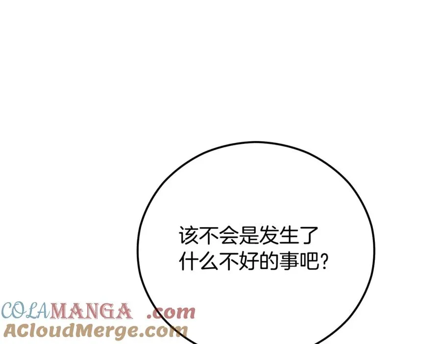 第63话 花瓣风暴是因为我？！ 第177页