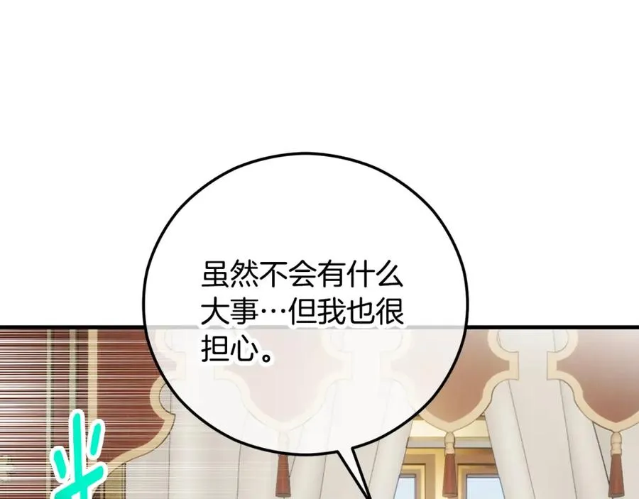 第63话 花瓣风暴是因为我？！ 第180页