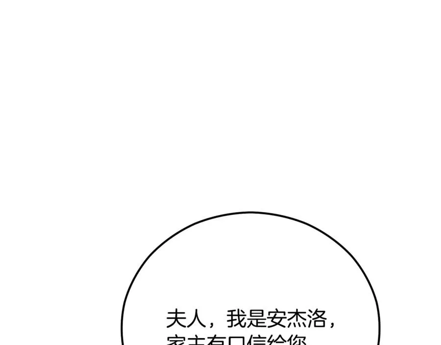第63话 花瓣风暴是因为我？！ 第182页
