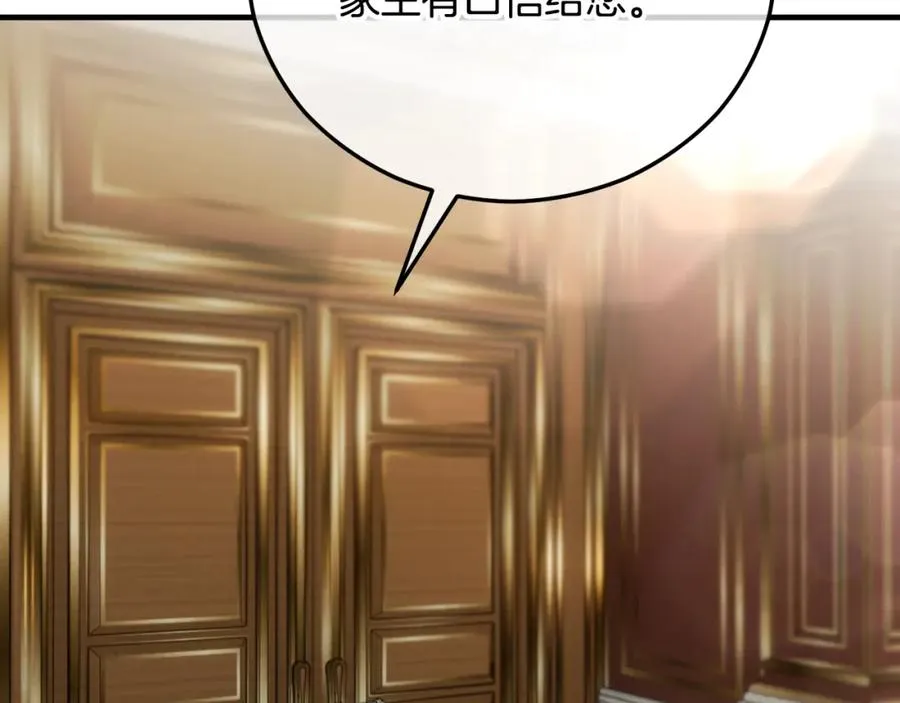 第63话 花瓣风暴是因为我？！ 第183页