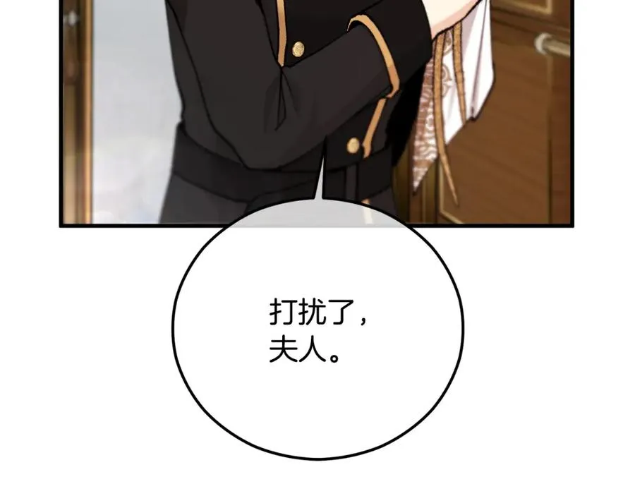 第63话 花瓣风暴是因为我？！ 第187页