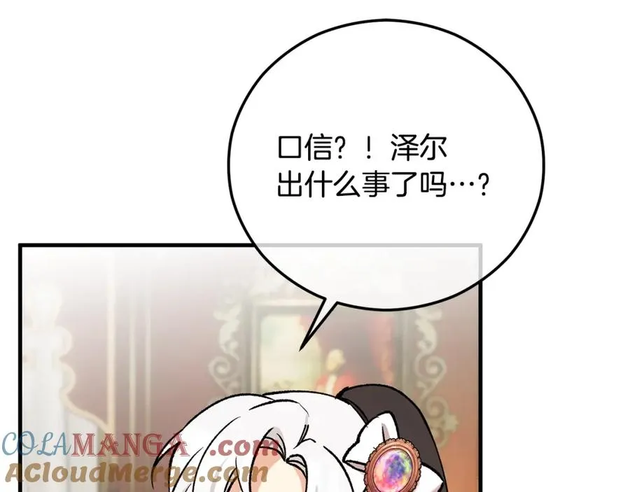第63话 花瓣风暴是因为我？！ 第189页