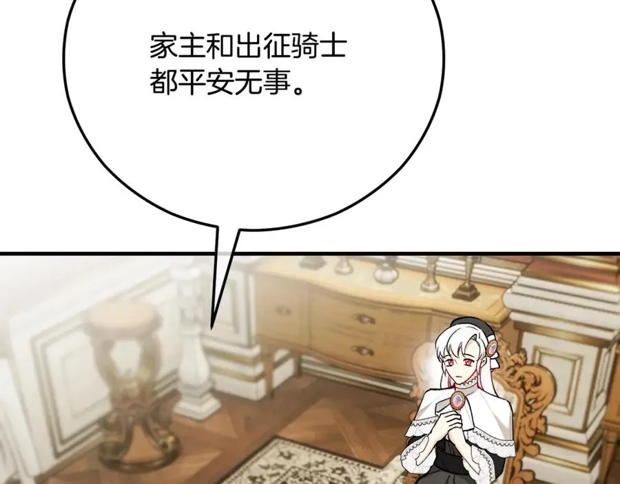 第63话 花瓣风暴是因为我？！ 第192页