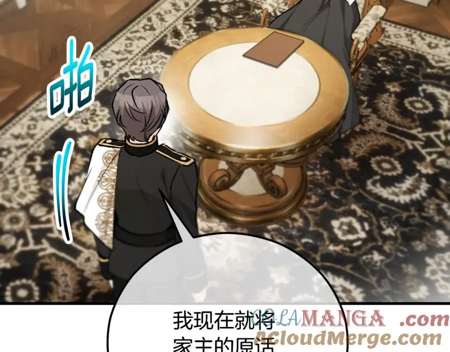 第63话 花瓣风暴是因为我？！ 第193页