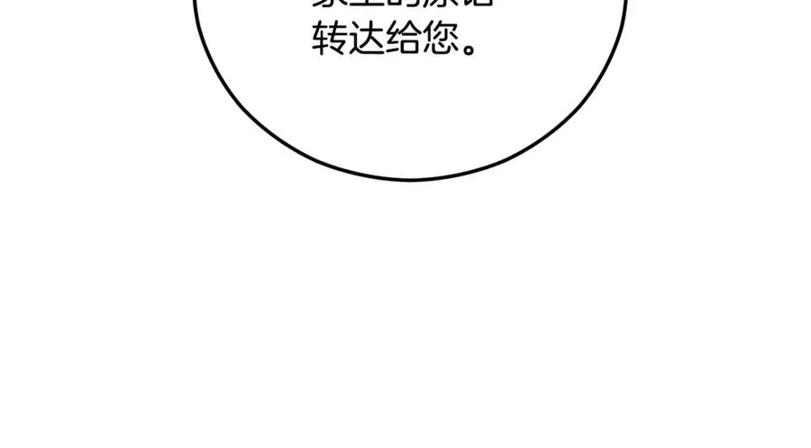 第63话 花瓣风暴是因为我？！ 第194页
