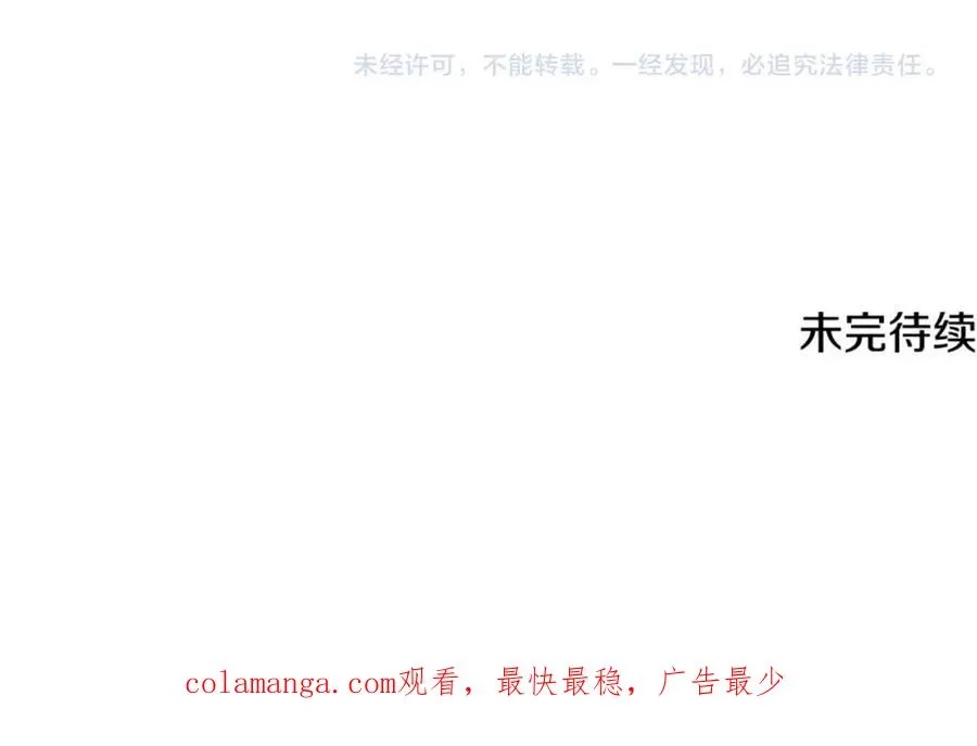 第63话 花瓣风暴是因为我？！ 第206页