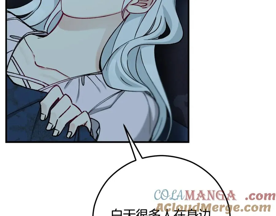 第64话 恩莎忧心忡忡 第5页