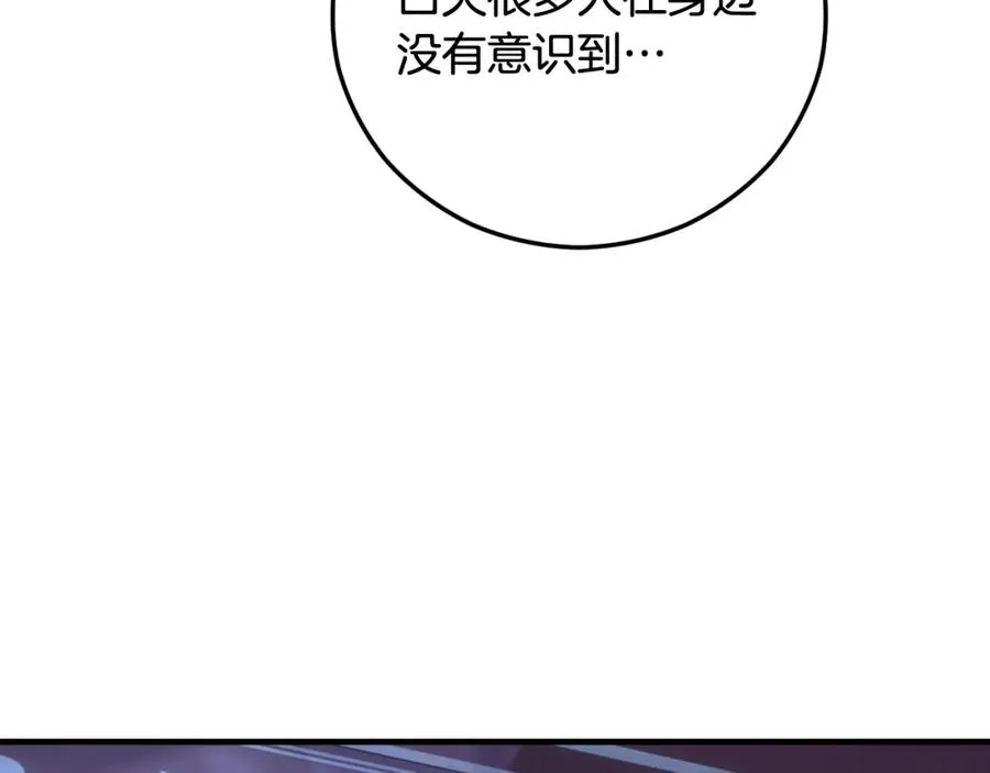 第64话 恩莎忧心忡忡 第6页