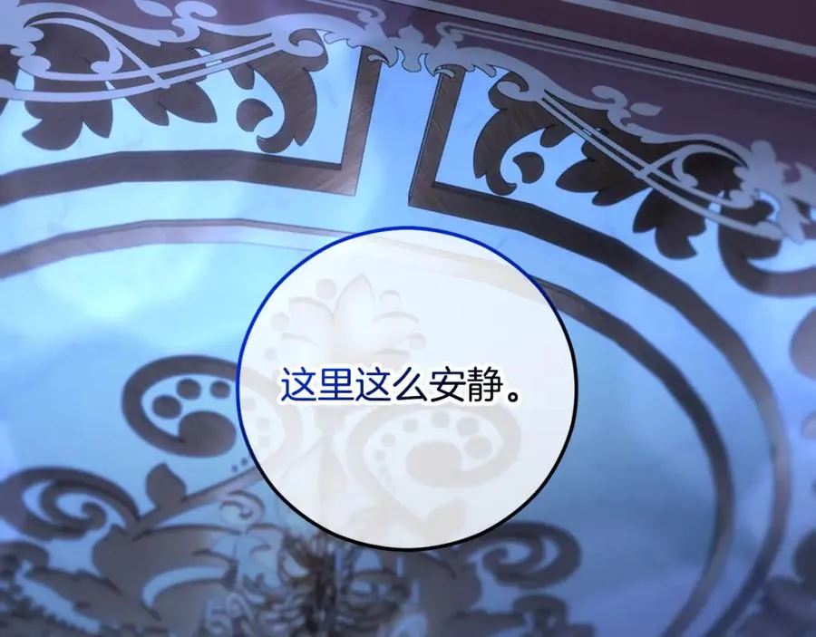 第64话 恩莎忧心忡忡 第7页
