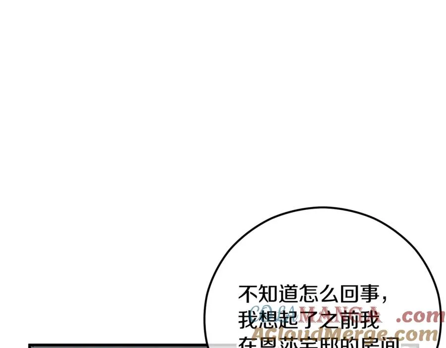 第64话 恩莎忧心忡忡 第9页