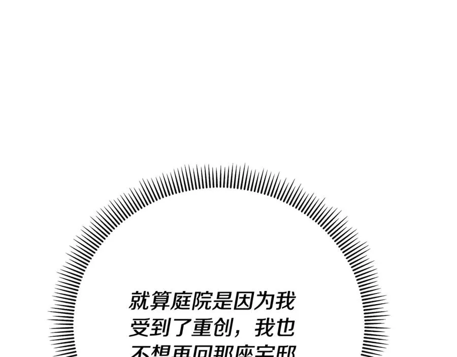 第64话 恩莎忧心忡忡 第22页