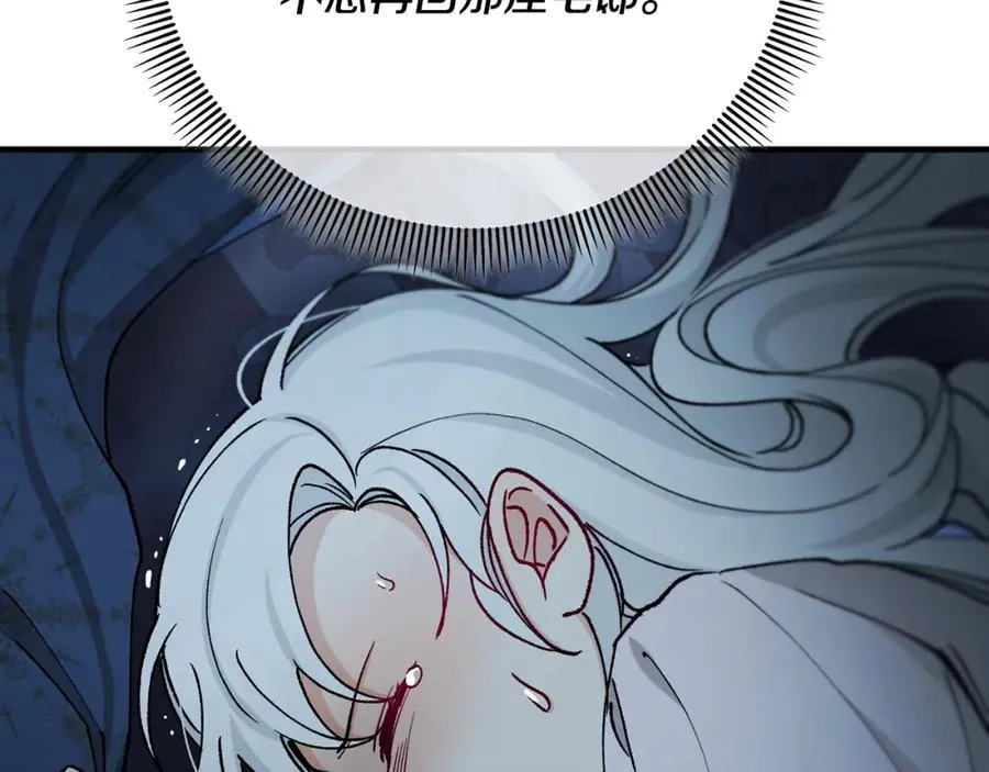 第64话 恩莎忧心忡忡 第23页