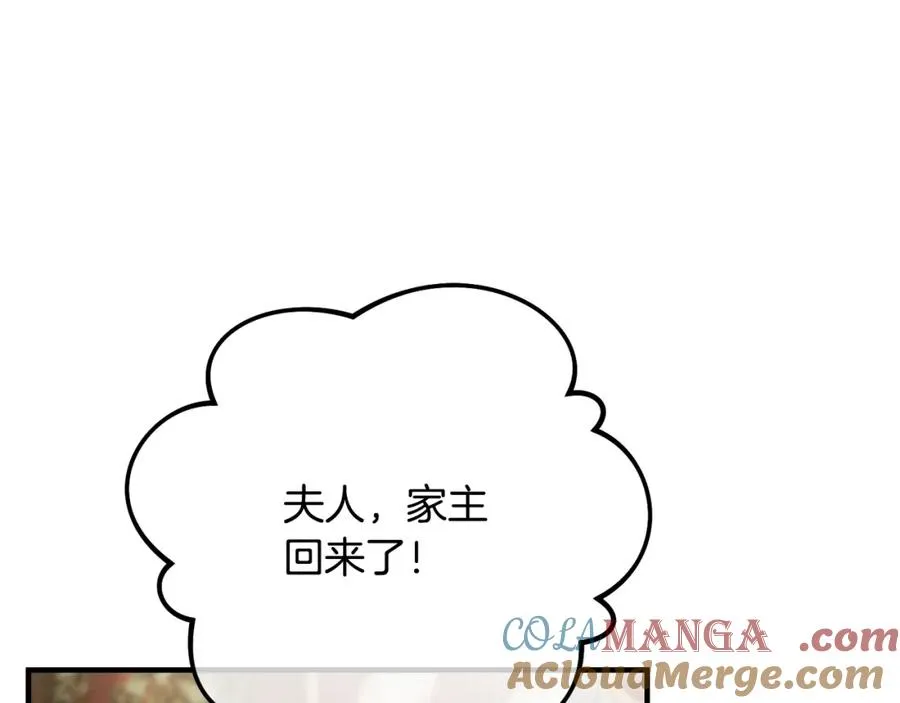 第64话 恩莎忧心忡忡 第33页